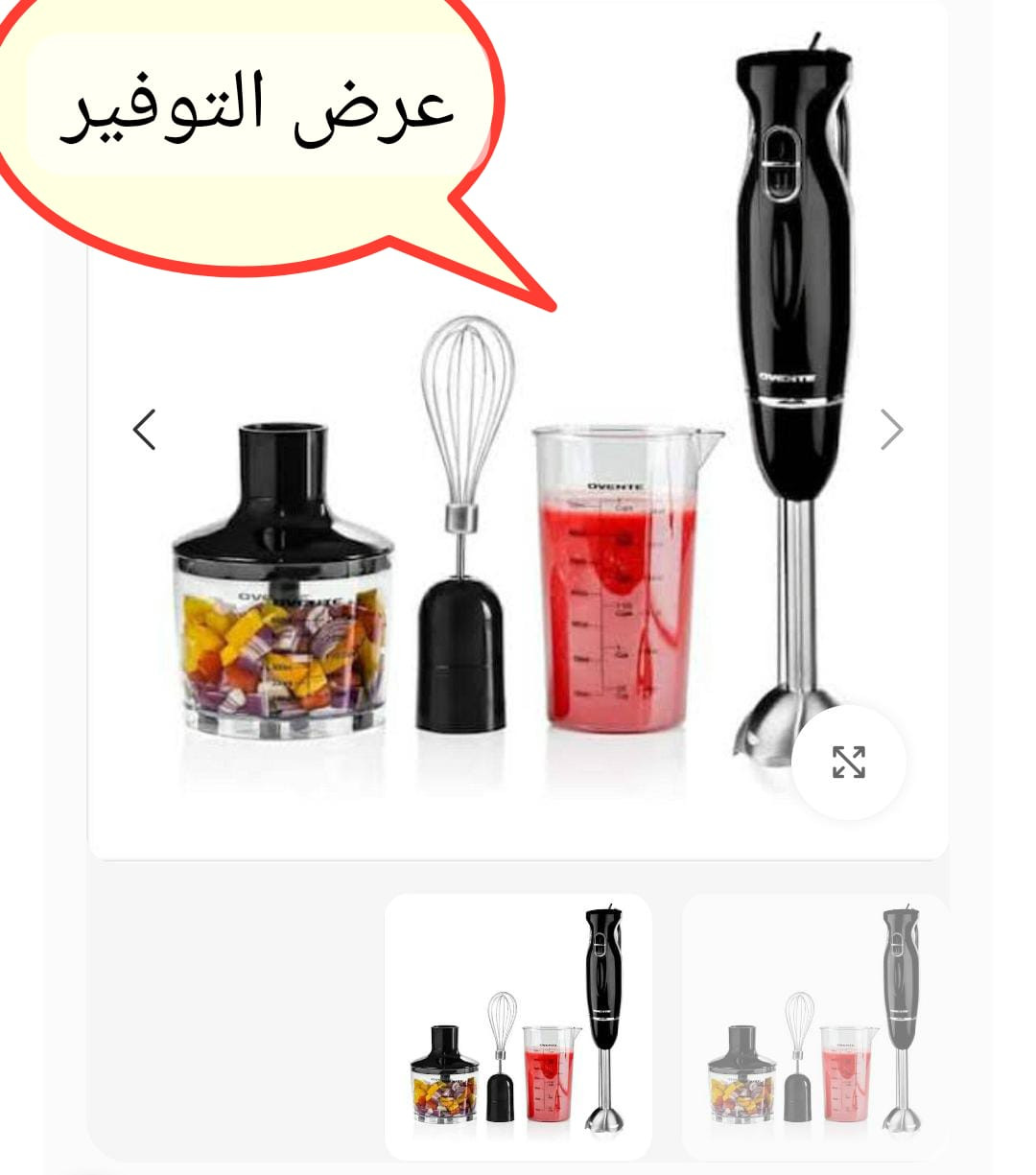 هاند بلندر كهربائى