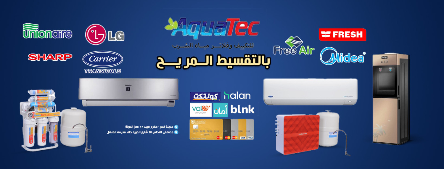 Aqua Tech promo
